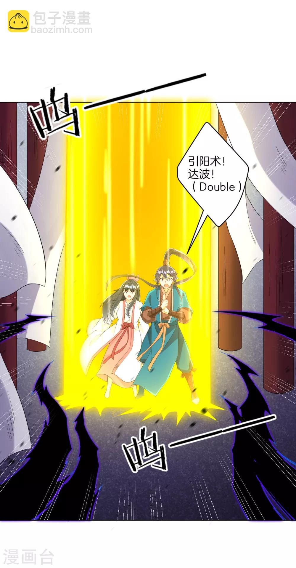 第156话 你来做我的眼！-第156话