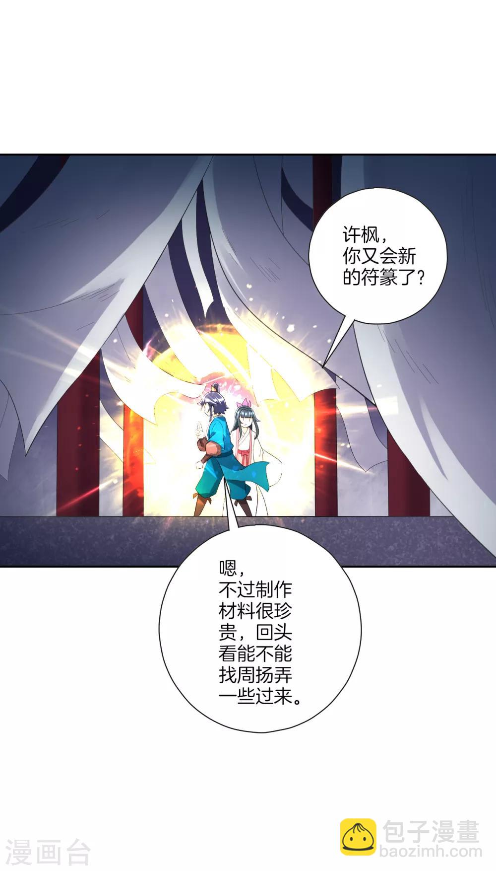 第156话 你来做我的眼！-第156话