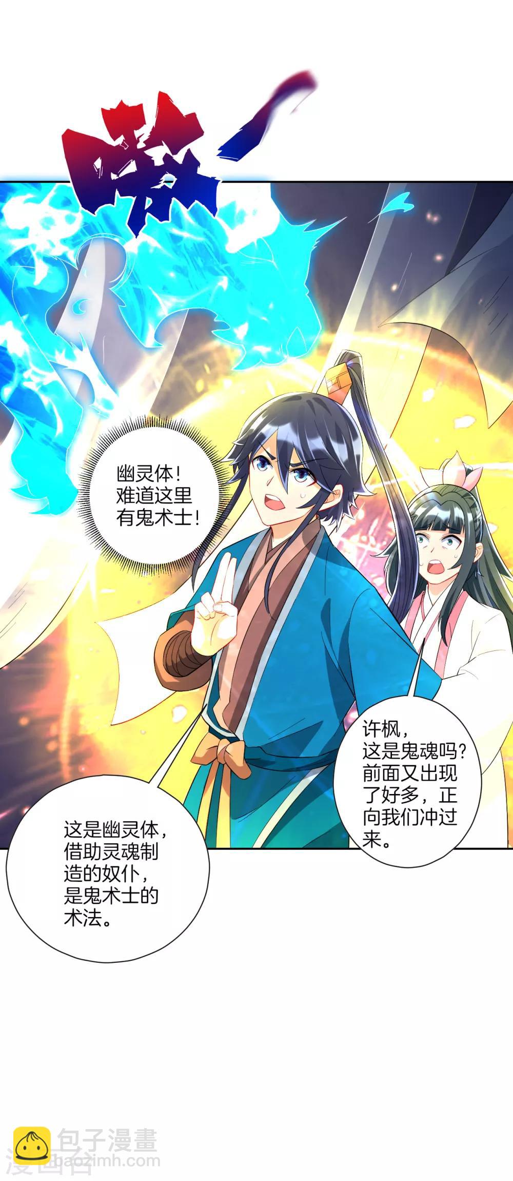 第156话 你来做我的眼！-第156话
