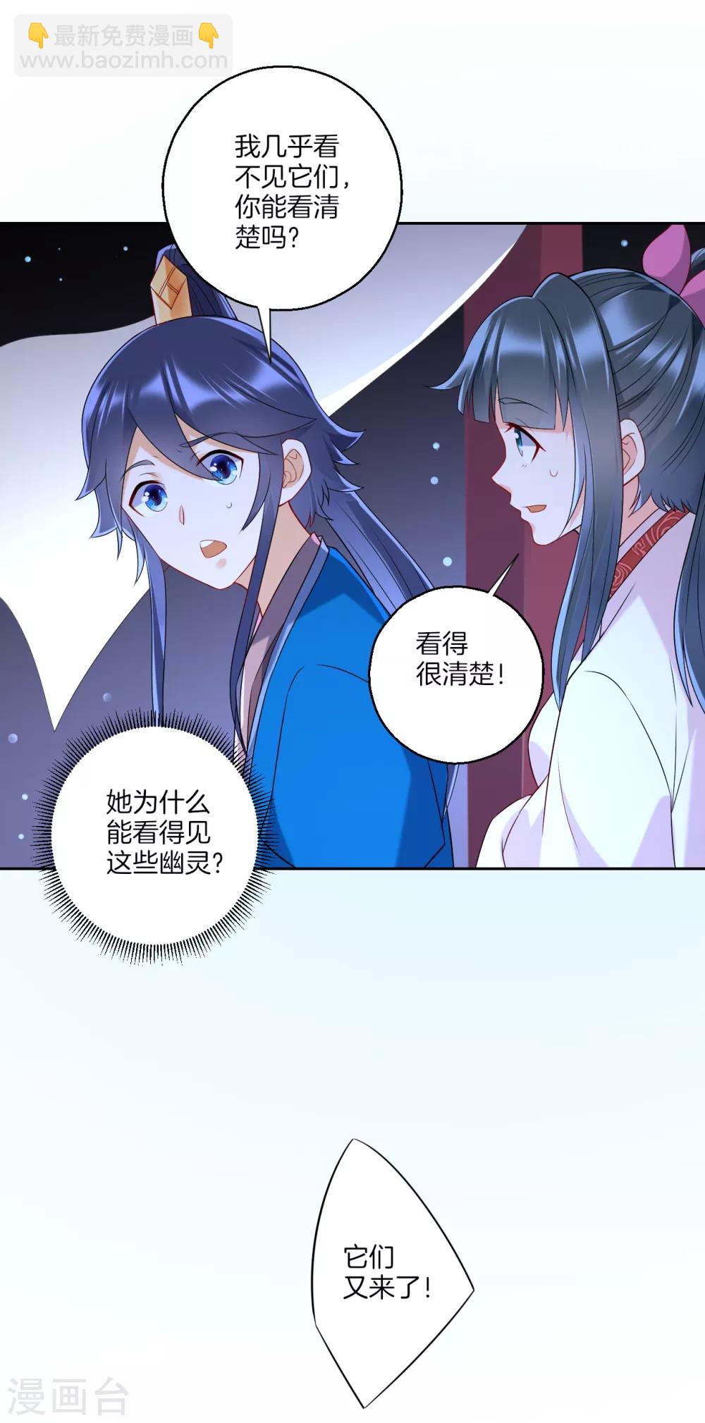 第156话 你来做我的眼！-第156话