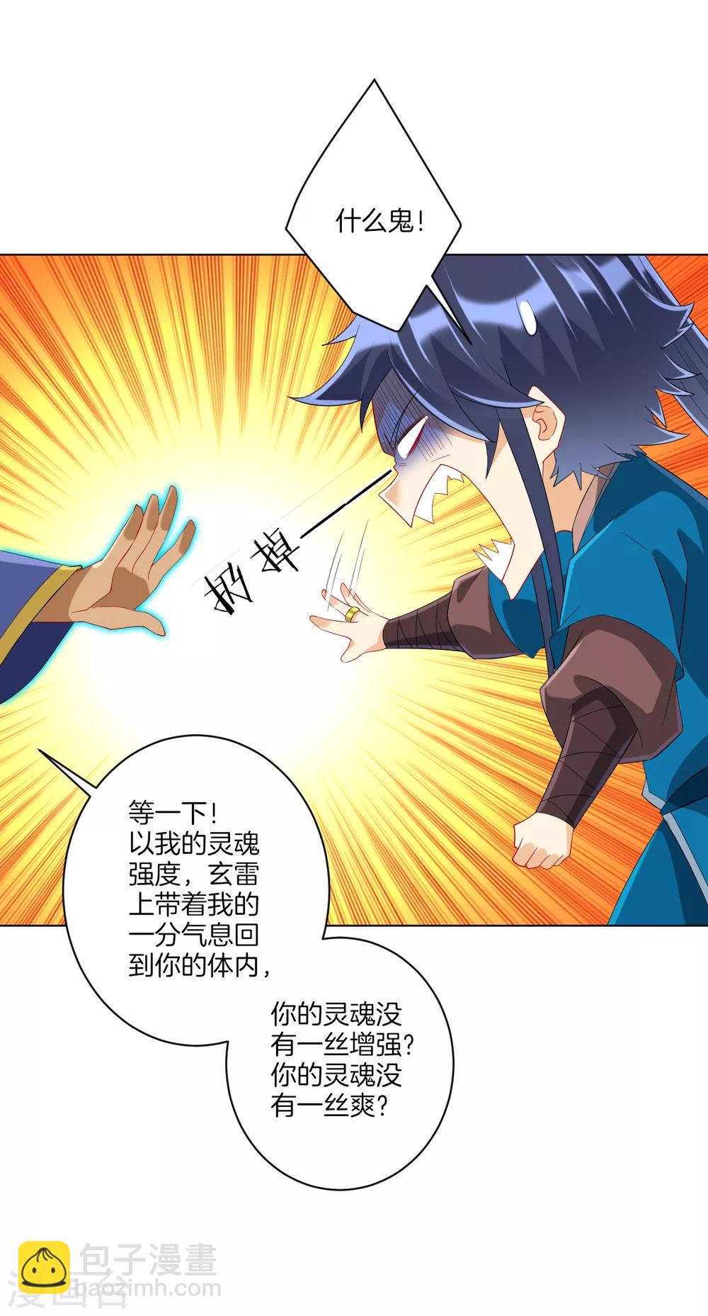 第158话 戒指-第158话