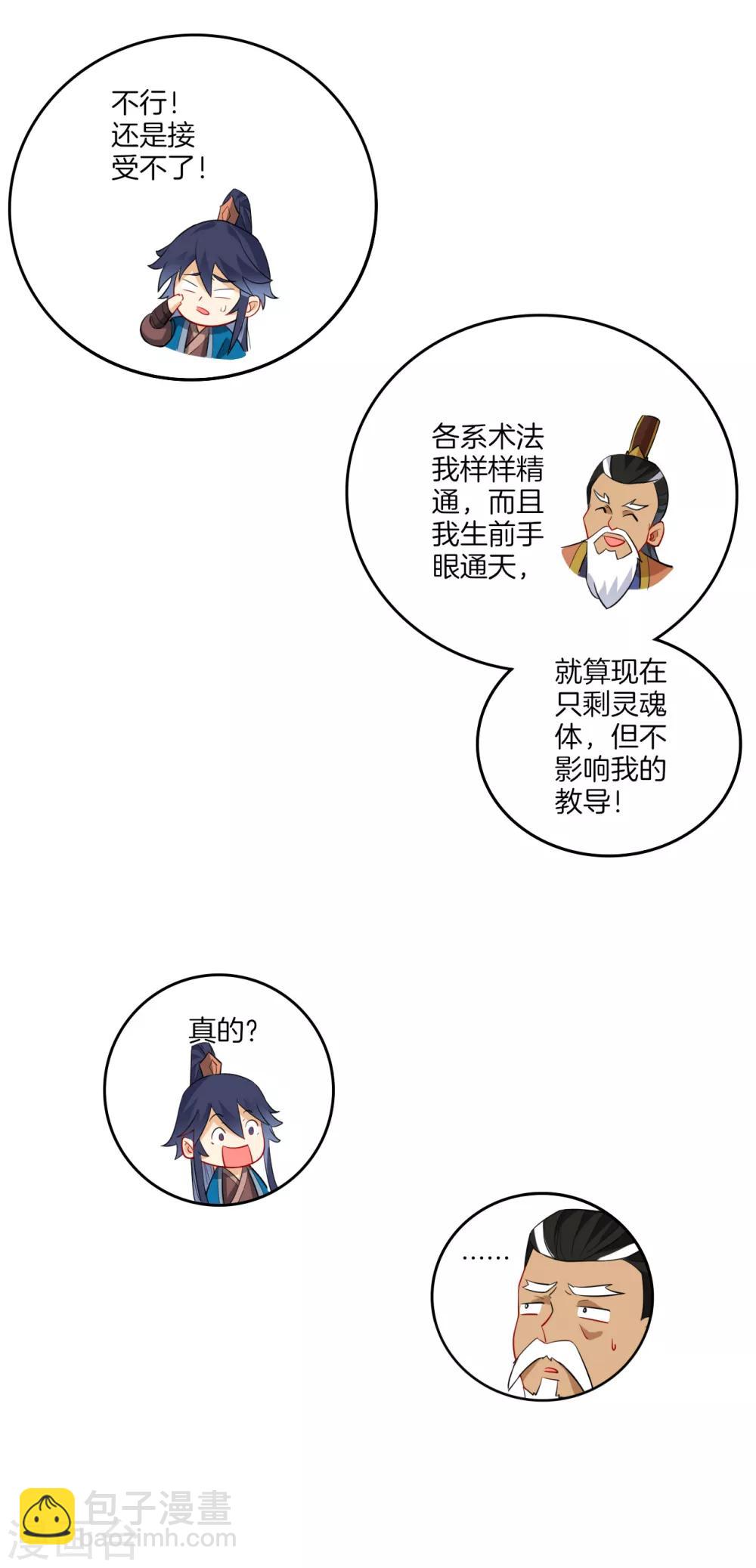 第158话 戒指-第158话