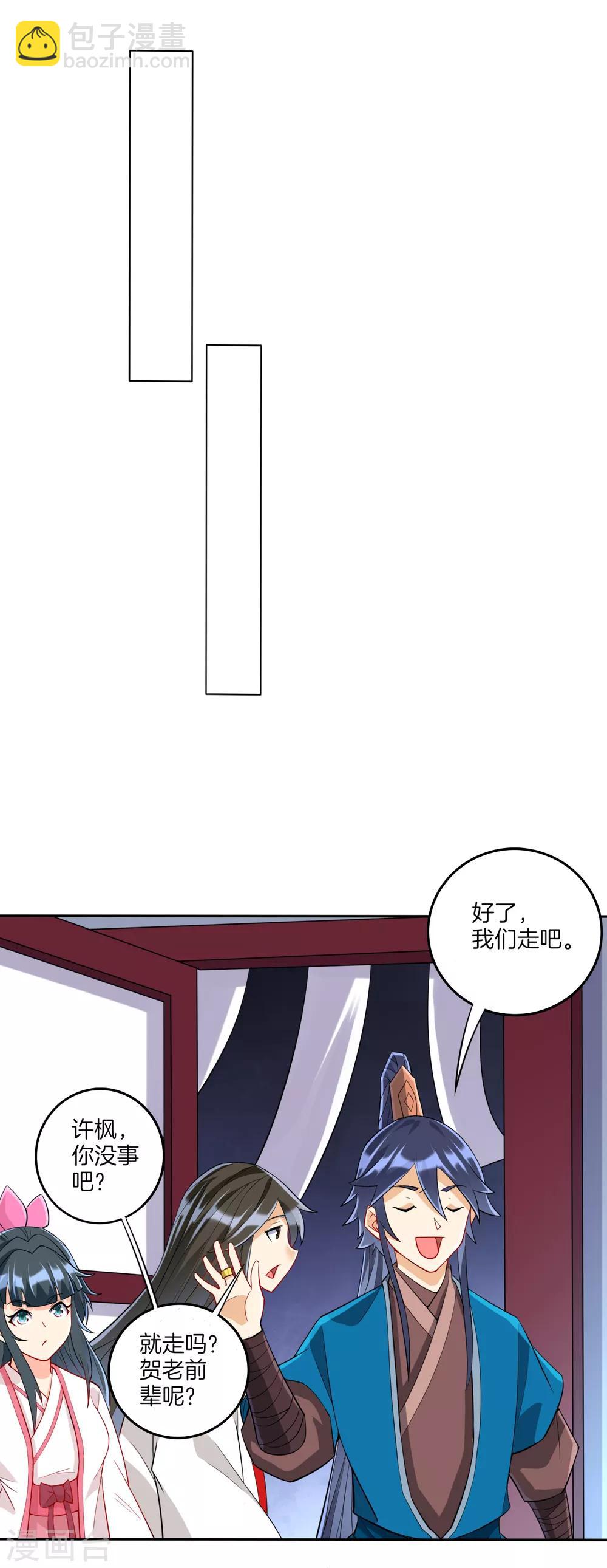 第158话 戒指-第158话