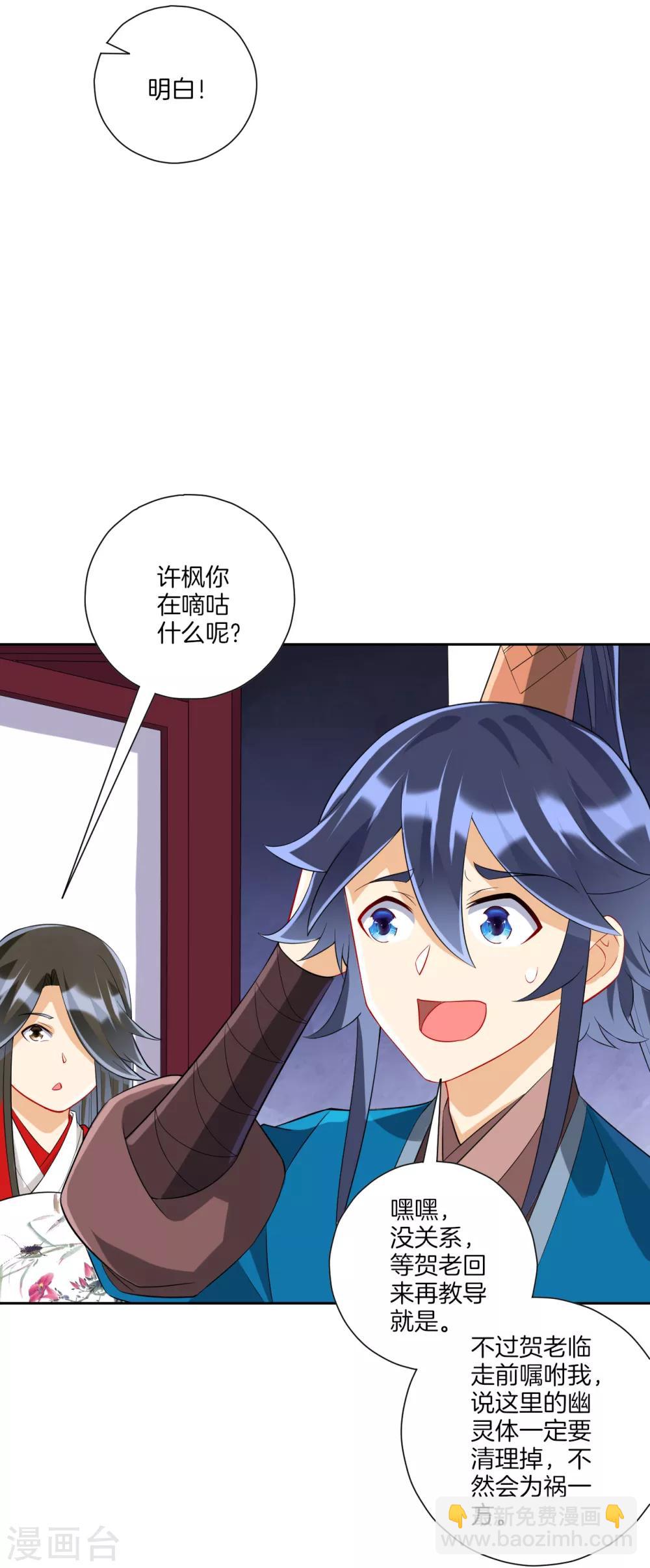 第158话 戒指-第158话
