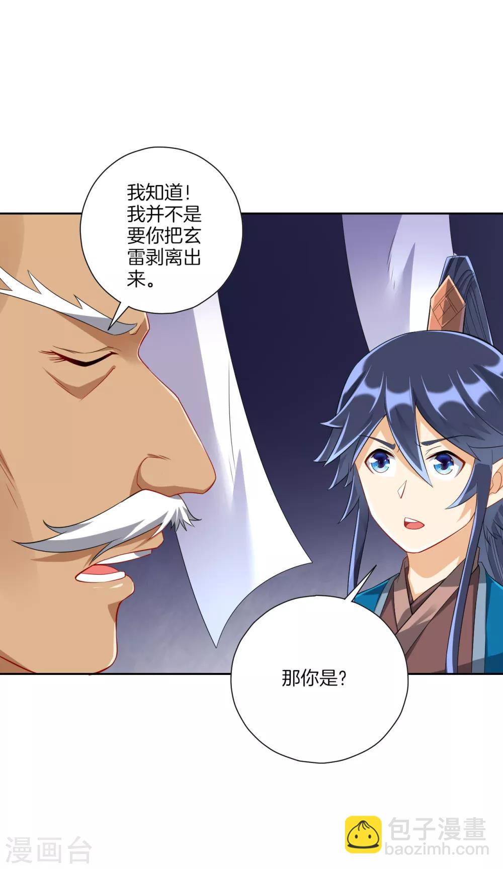 第158话 戒指-第158话