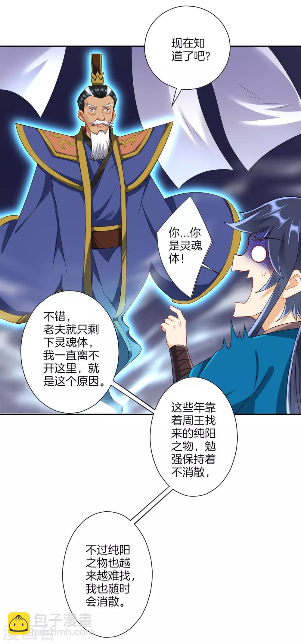 第158话 戒指-第158话