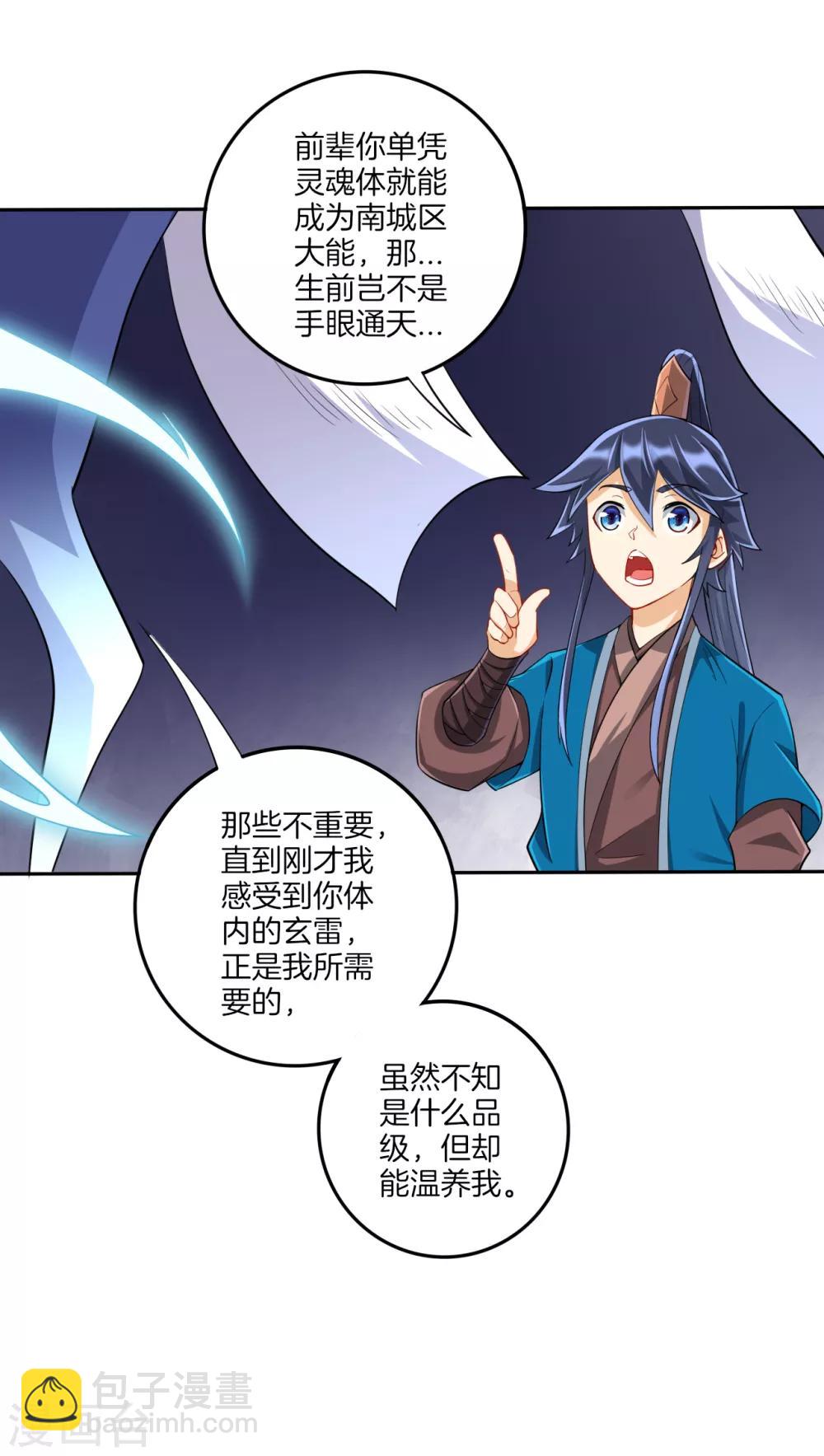 第158话 戒指-第158话