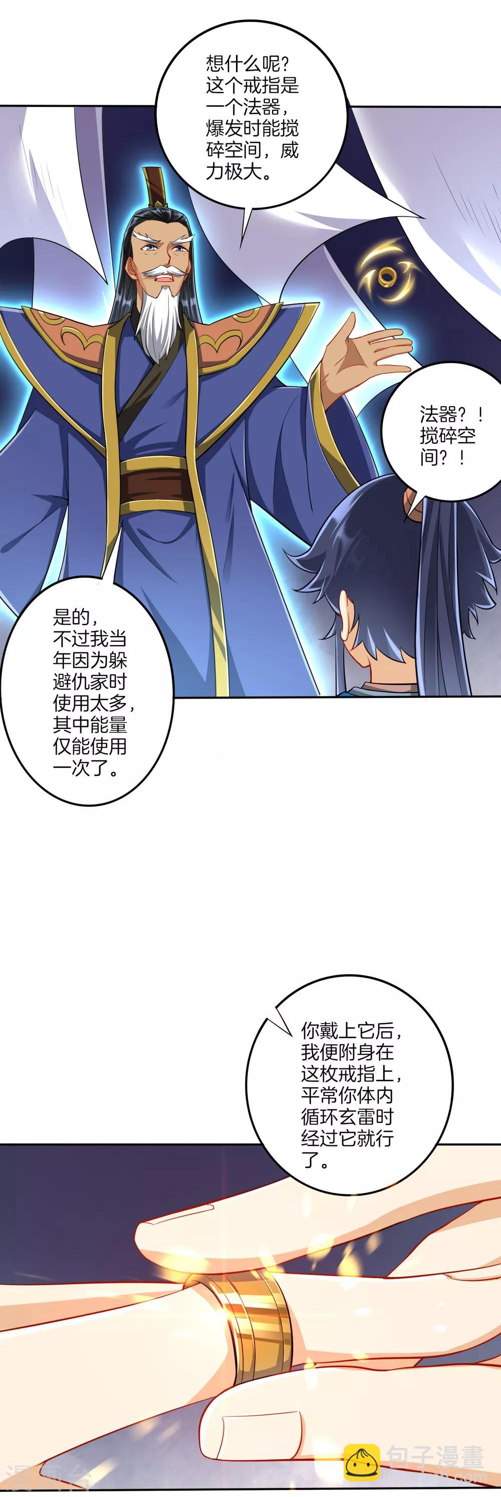 第158话 戒指-第158话
