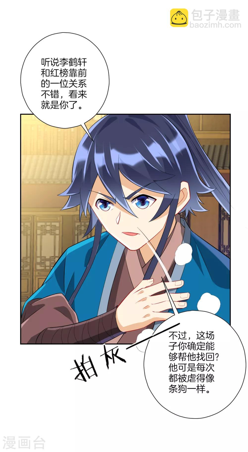 第160话 灵剑诀-第160话