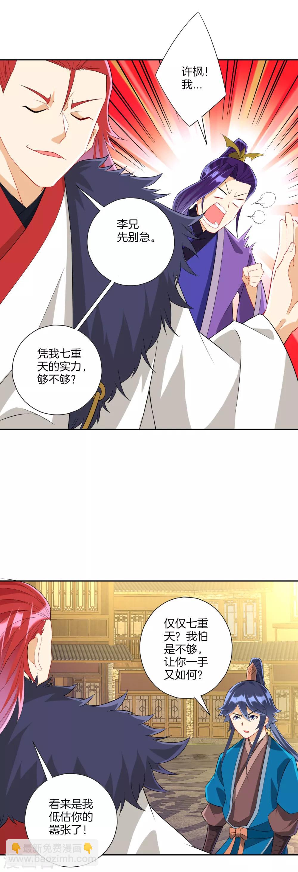 第160话 灵剑诀-第160话