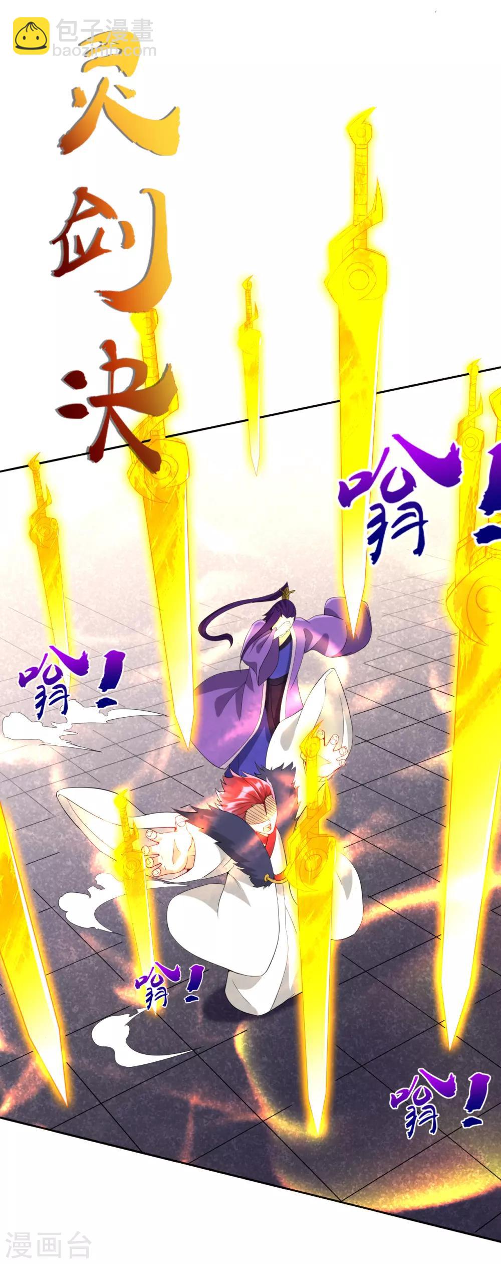 第160话 灵剑诀-第160话