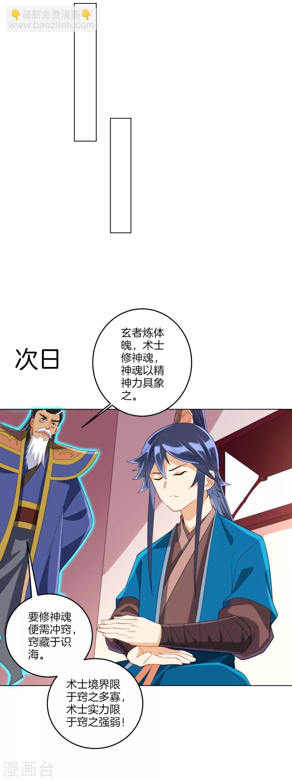 第160话 灵剑诀-第160话