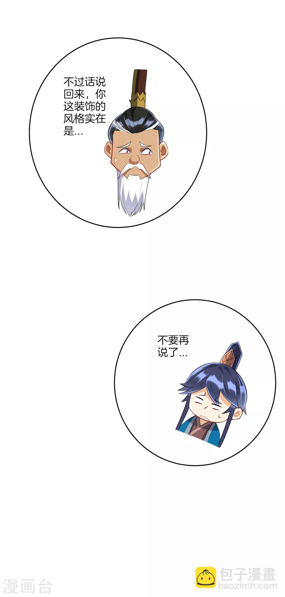 第160话 灵剑诀-第160话