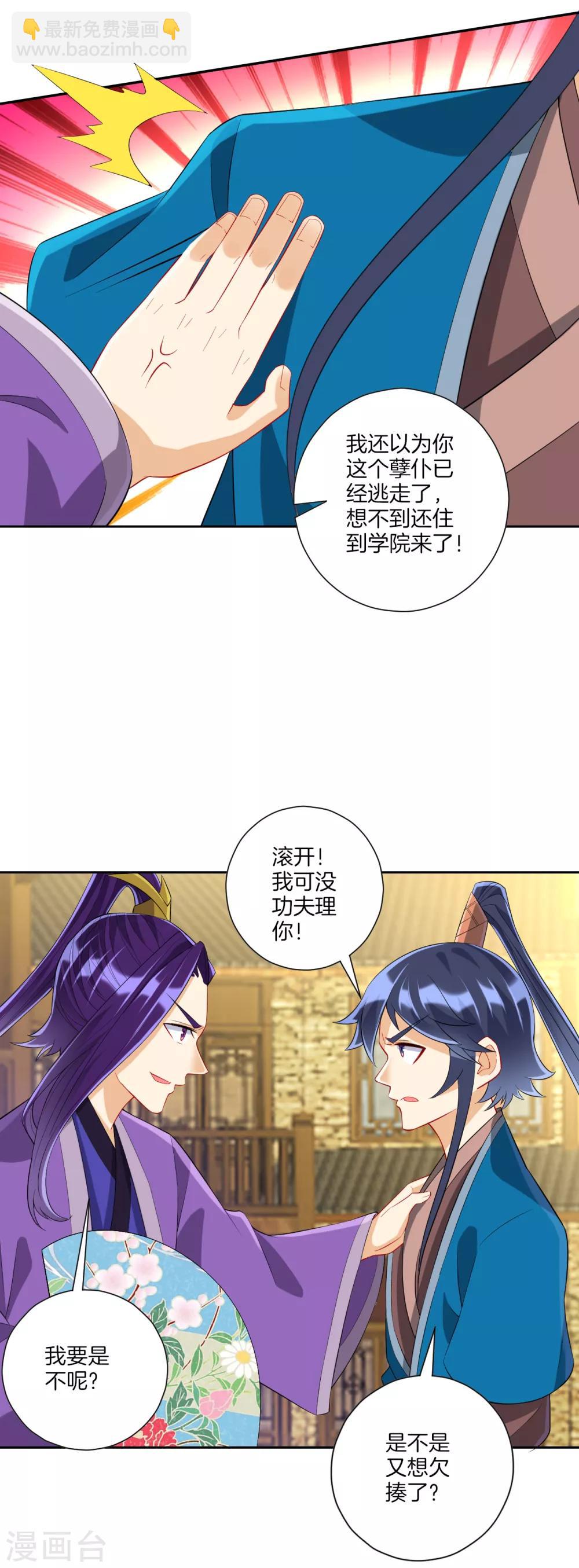 第160话 灵剑诀-第160话