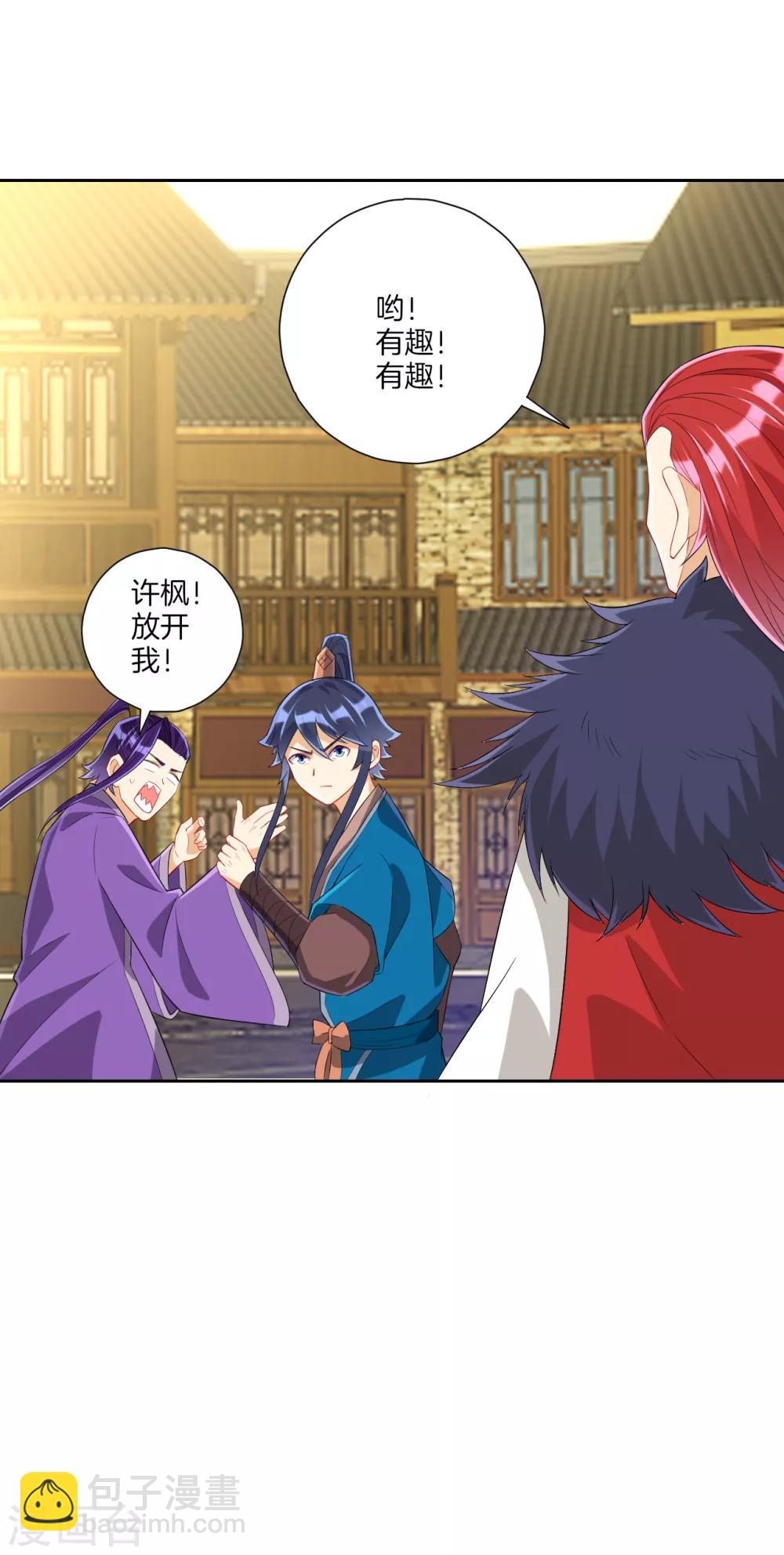 第160话 灵剑诀-第160话