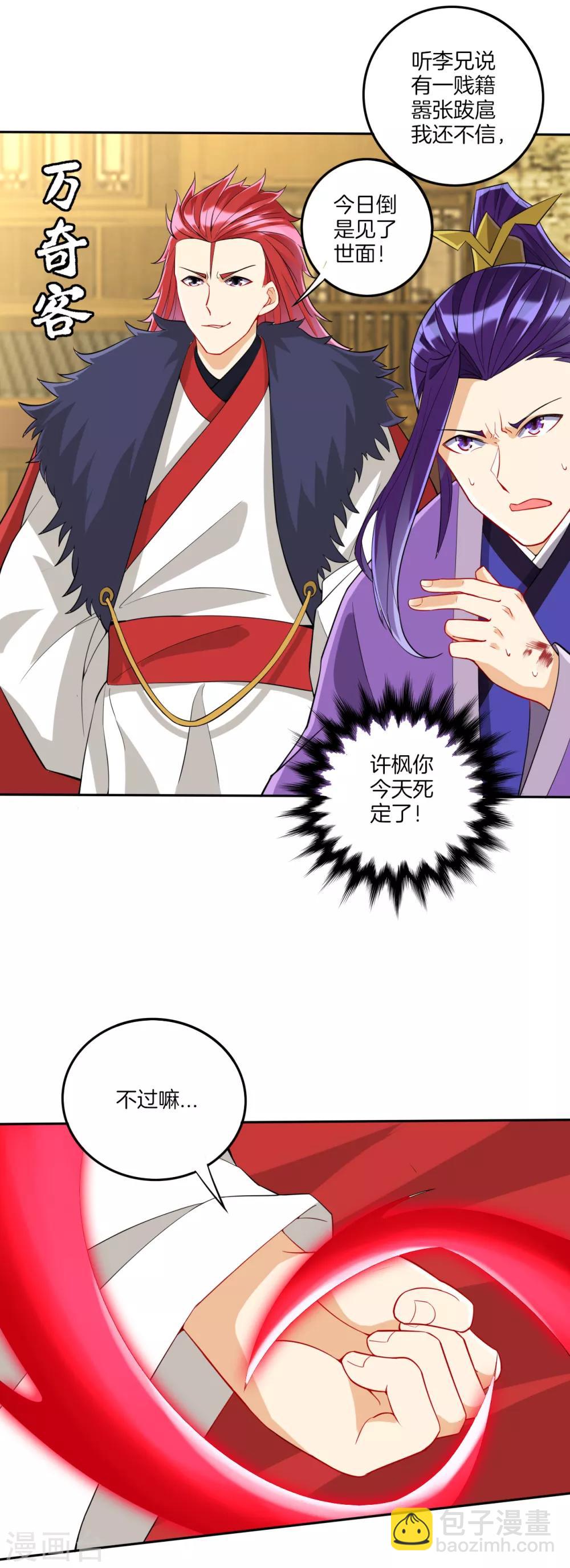 第160话 灵剑诀-第160话