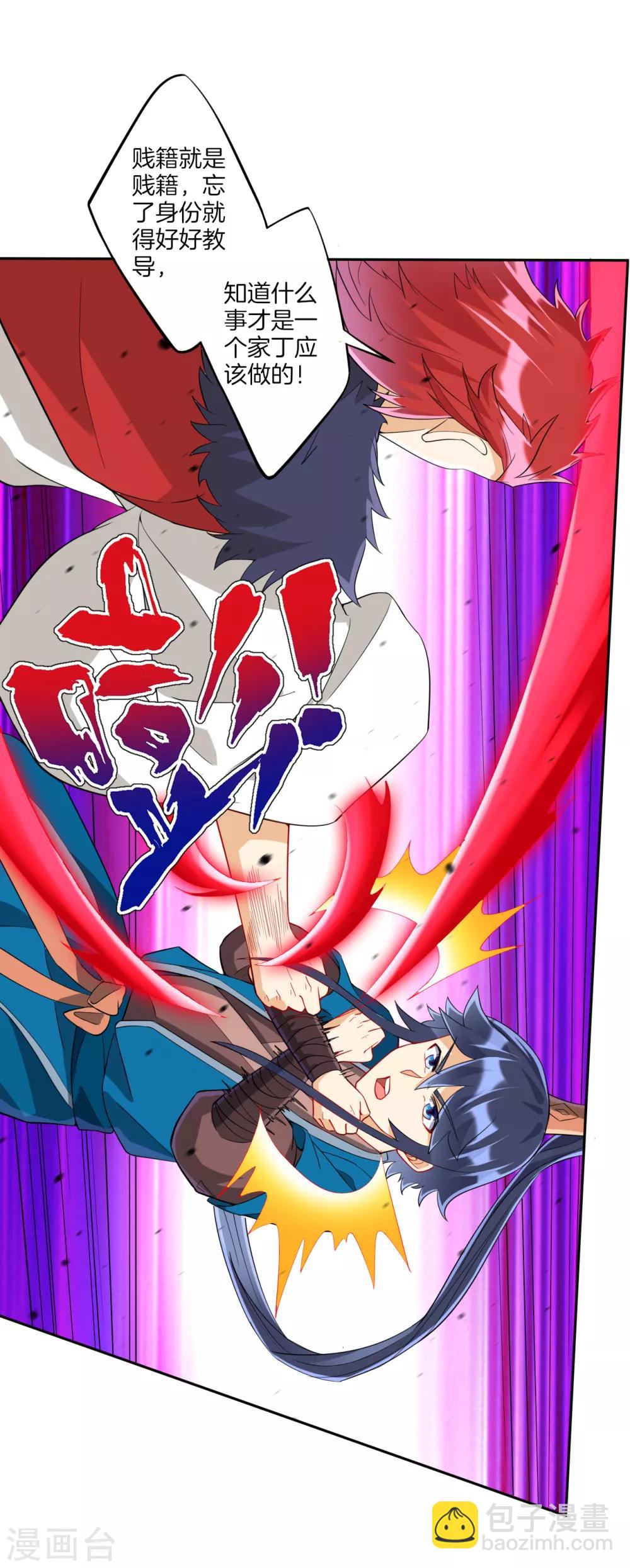 第160话 灵剑诀-第160话