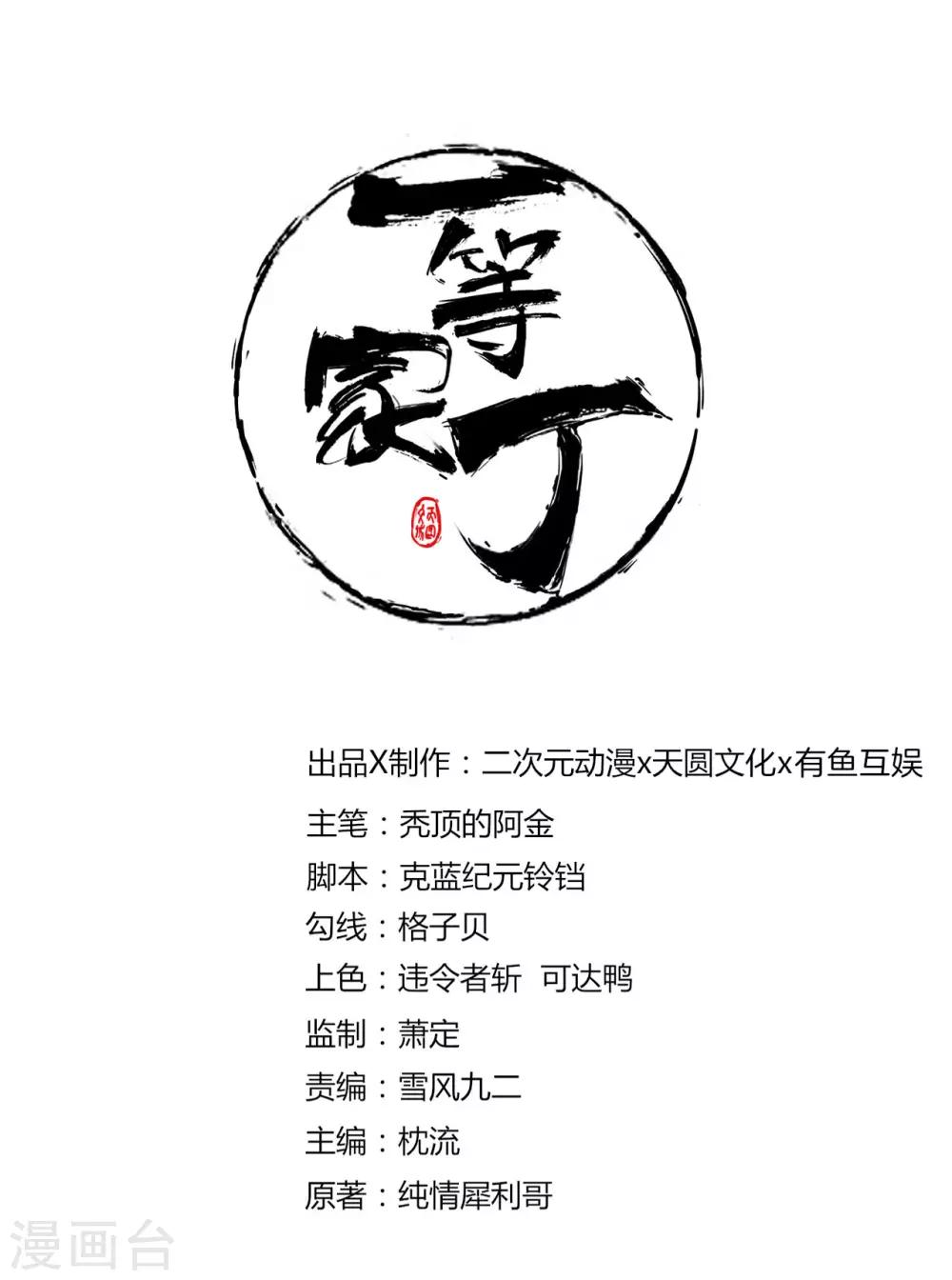 第16话 自制降落伞-第16话