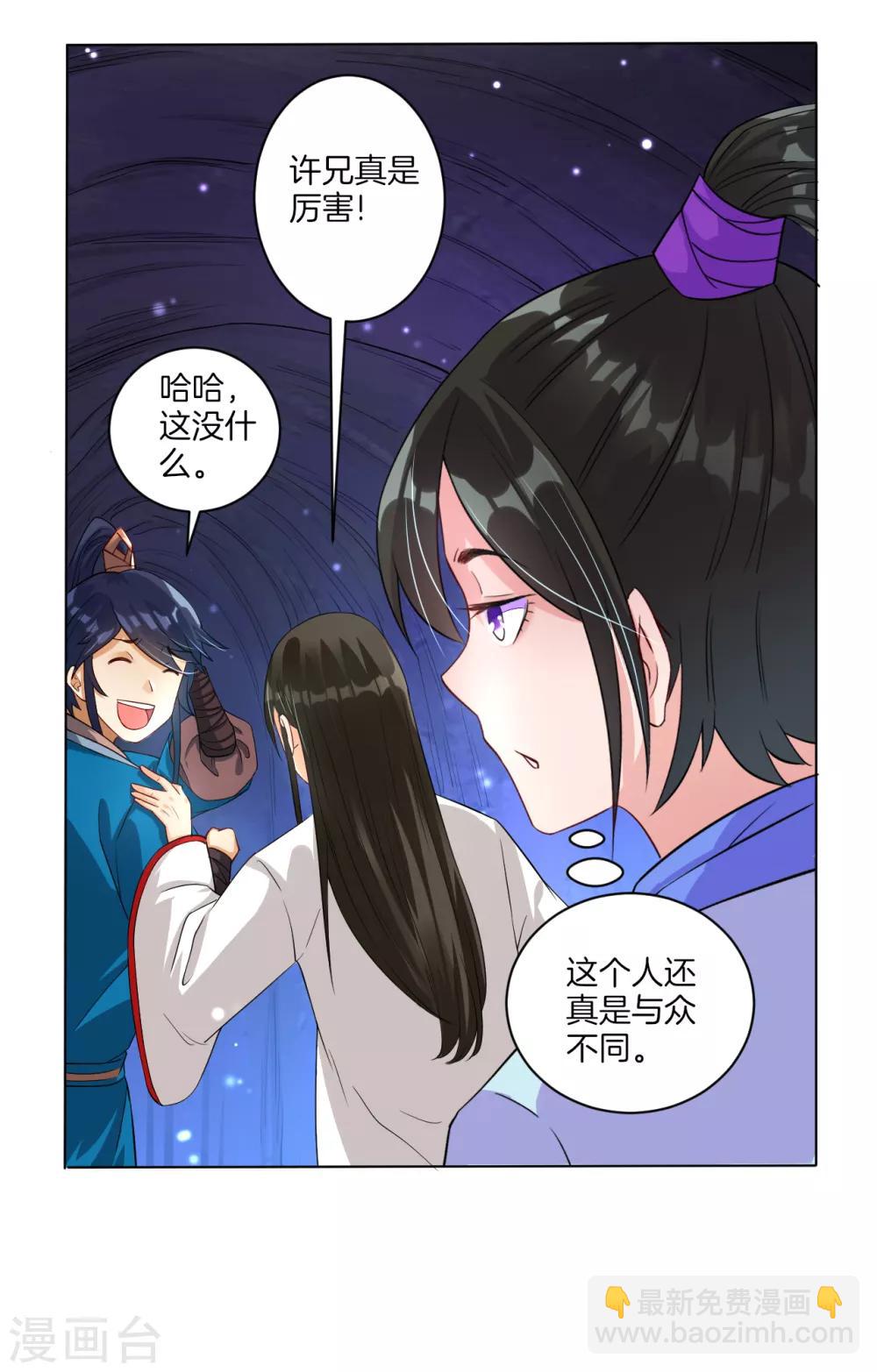 第16话 自制降落伞-第16话