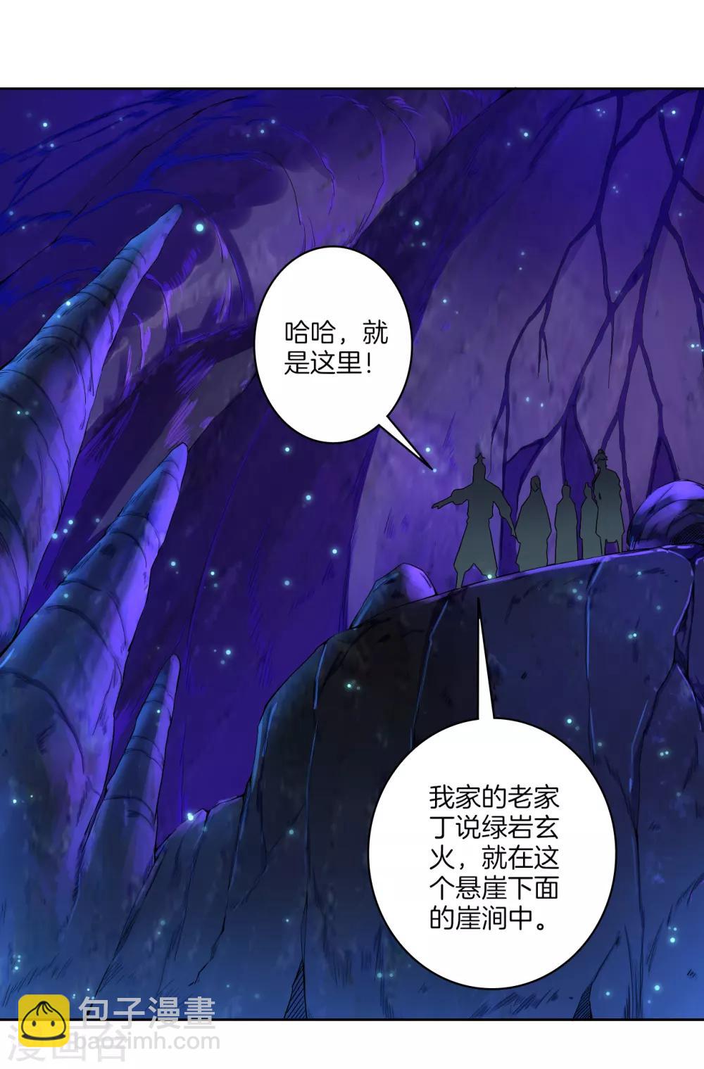 第16话 自制降落伞-第16话