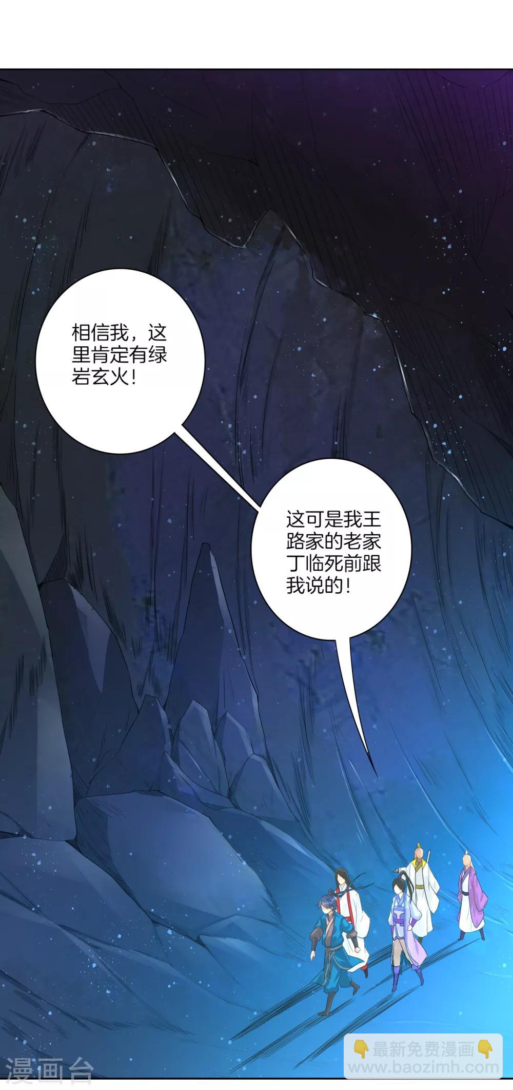 第16话 自制降落伞-第16话