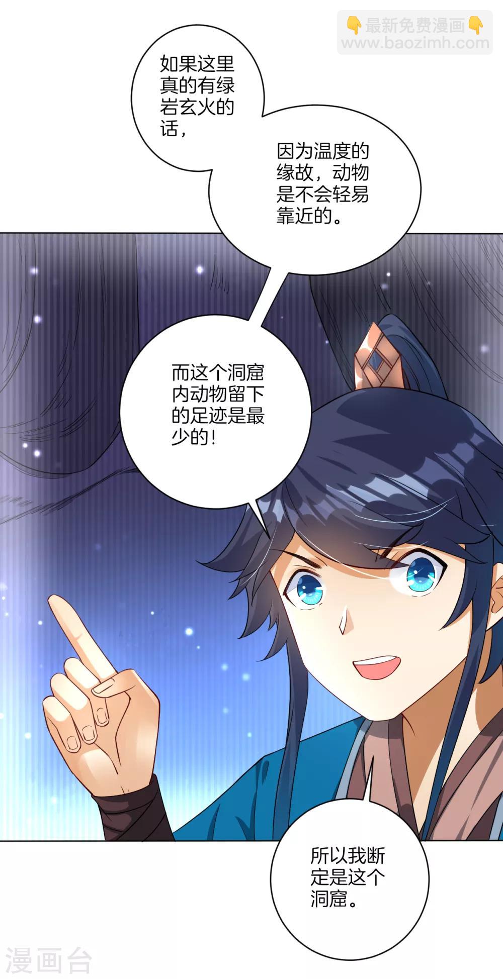 第16话 自制降落伞-第16话