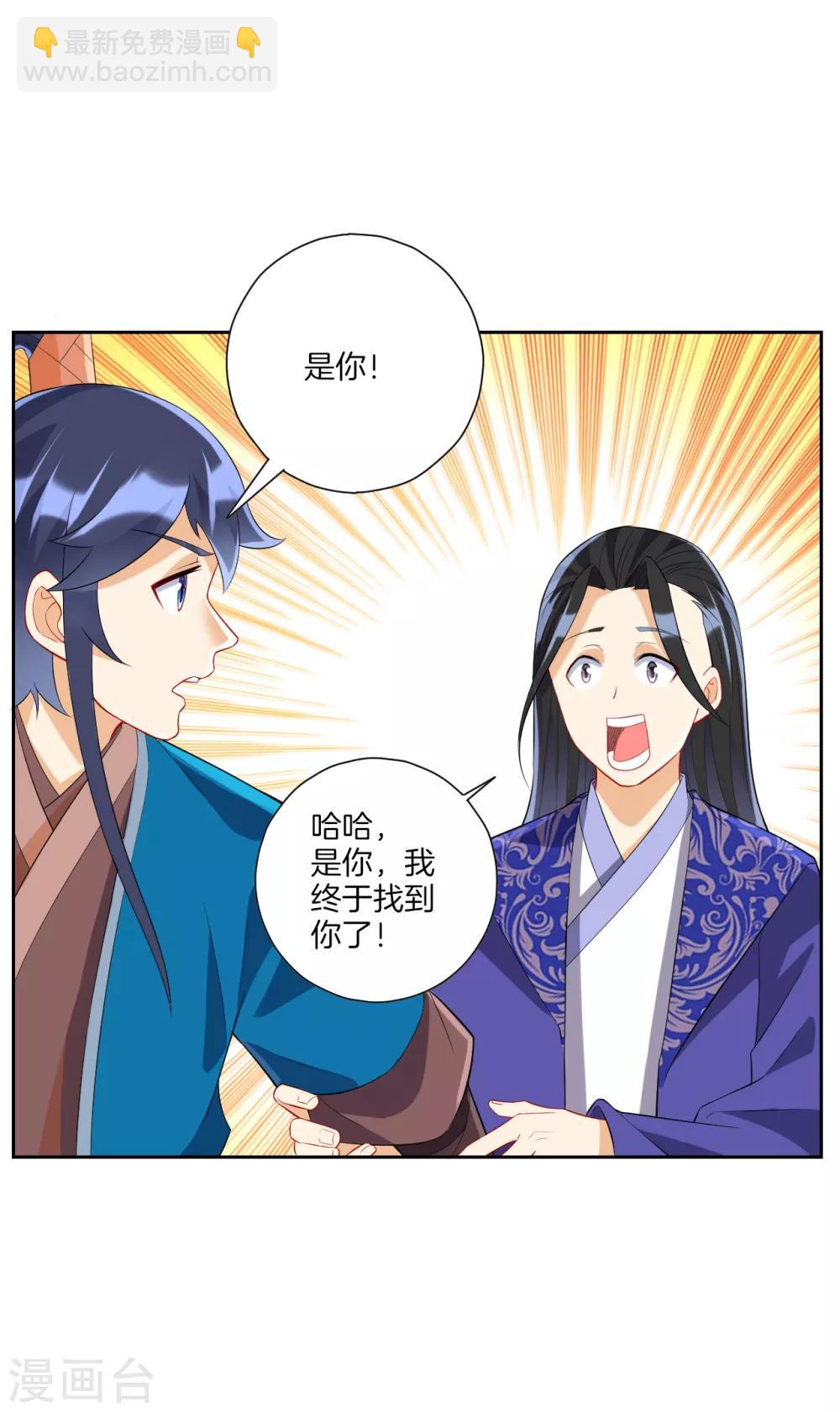 第162话 武巫族人-第162话