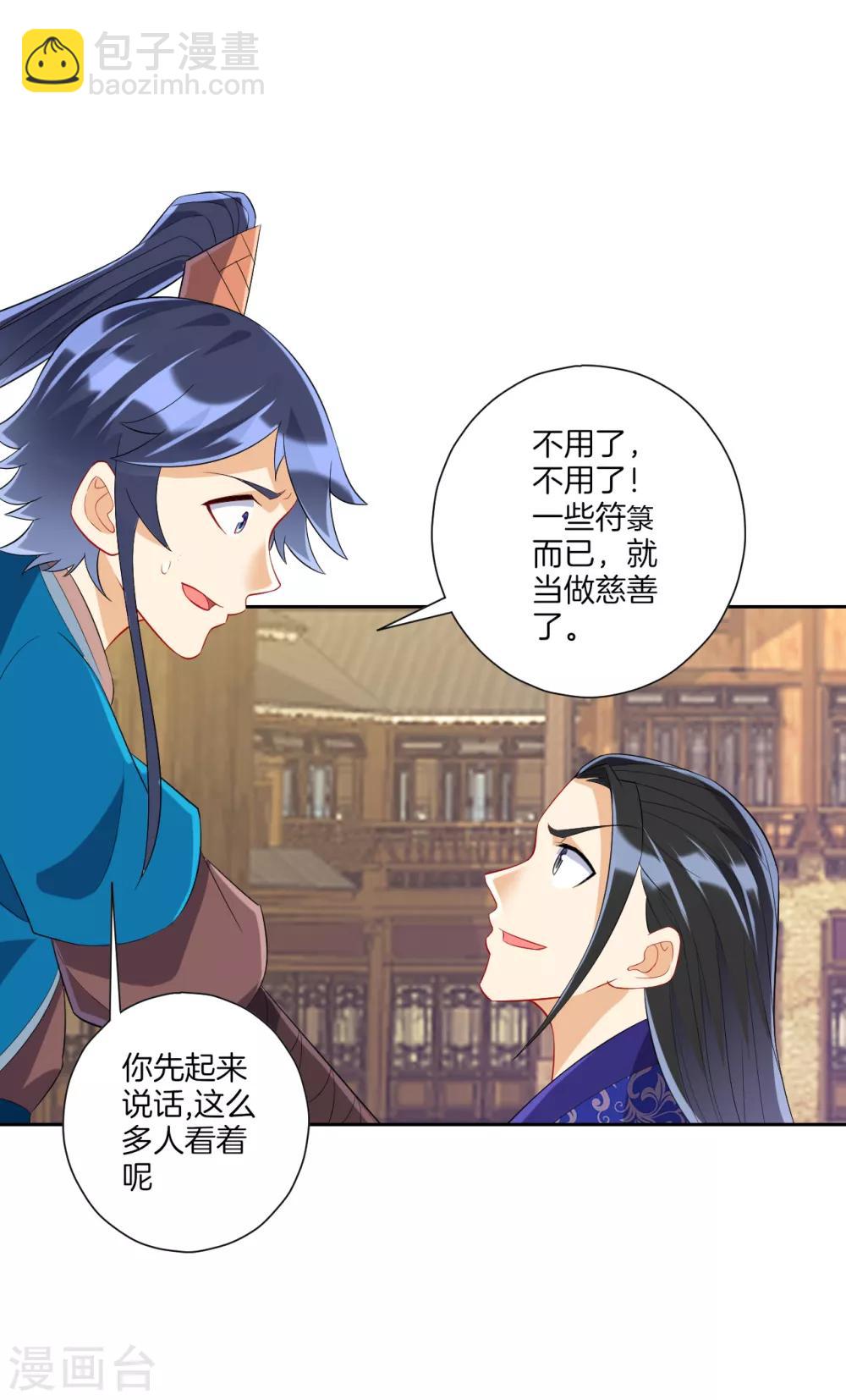 第162话 武巫族人-第162话