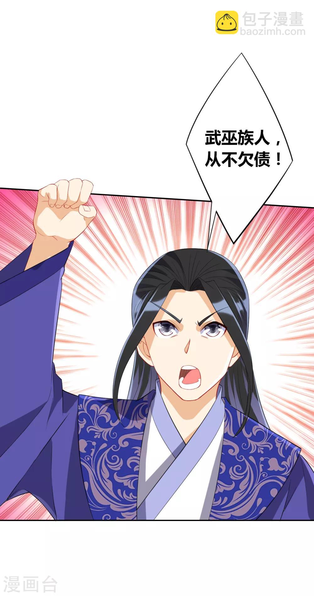 第162话 武巫族人-第162话