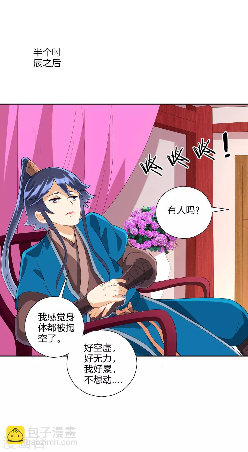 第164话 组建天楼-第164话