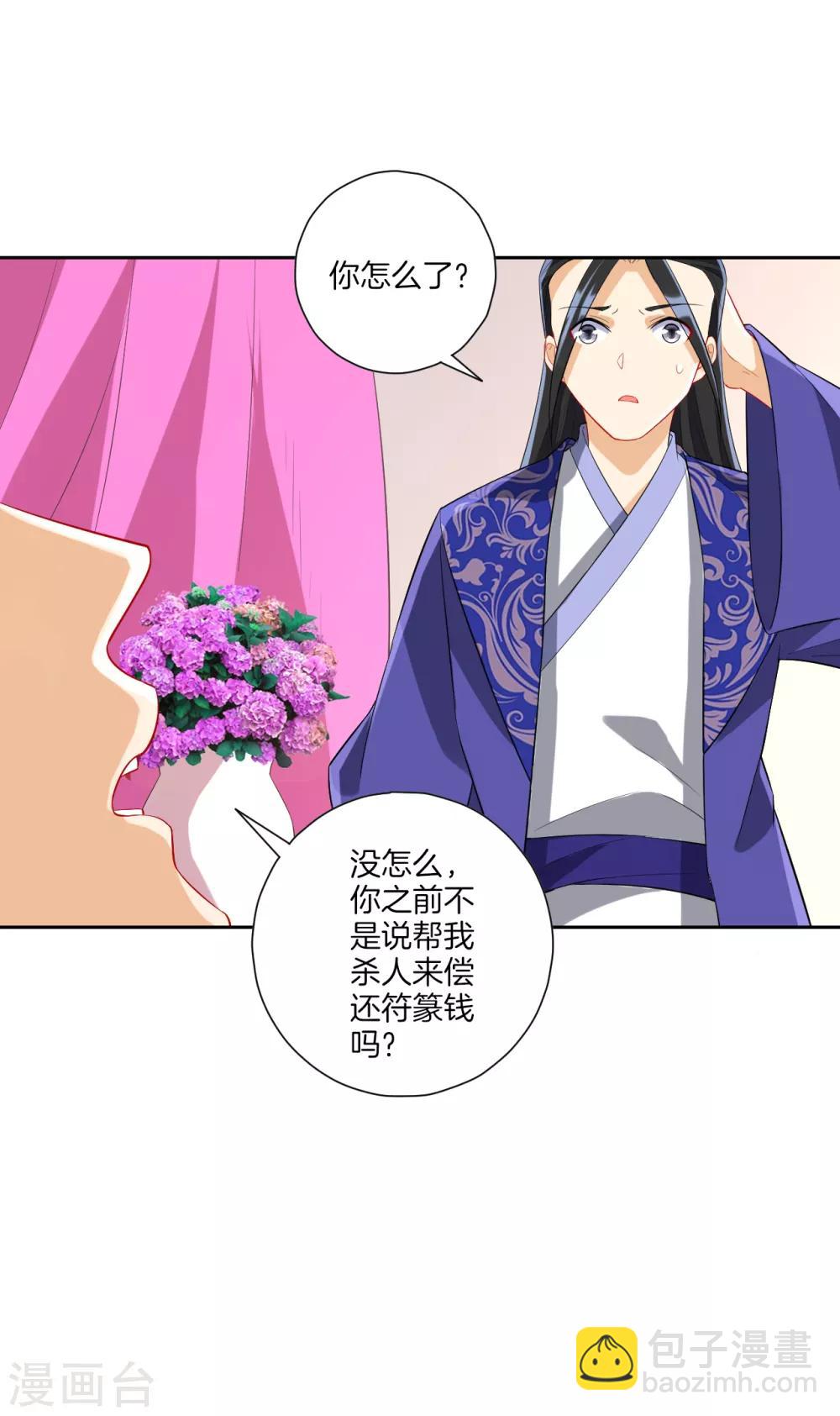 第164话 组建天楼-第164话
