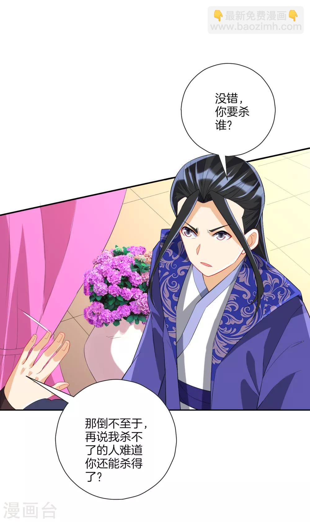 第164话 组建天楼-第164话