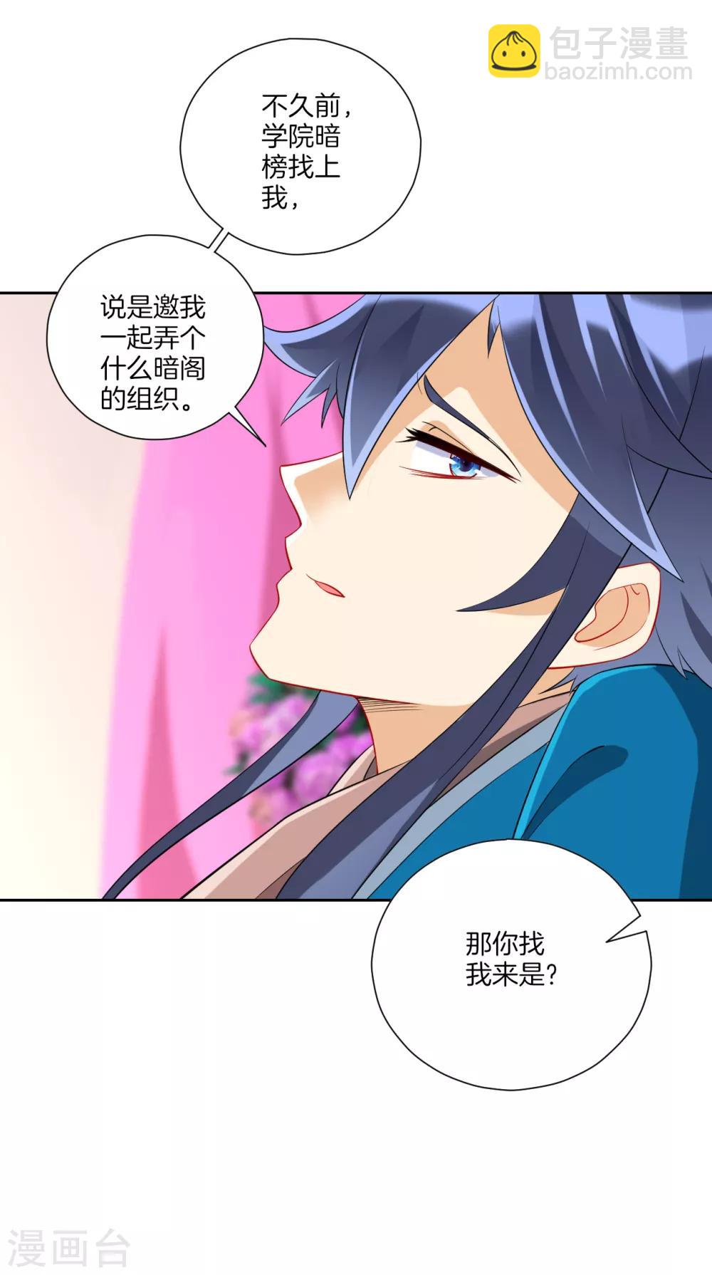 第164话 组建天楼-第164话