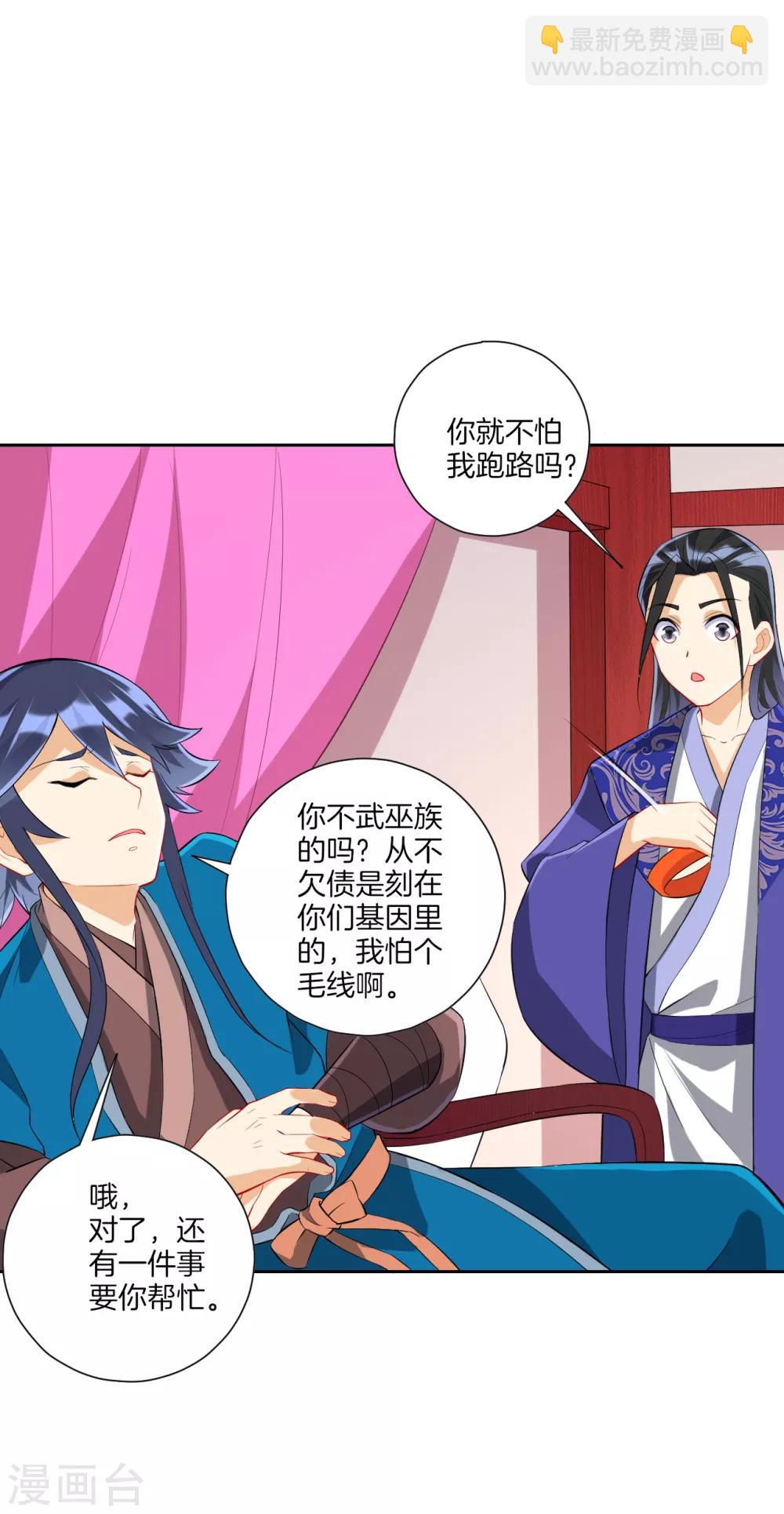 第164话 组建天楼-第164话