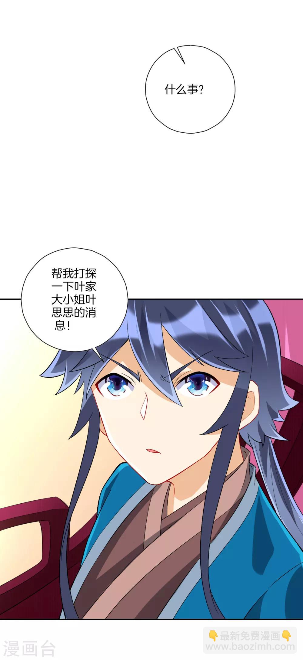 第164话 组建天楼-第164话