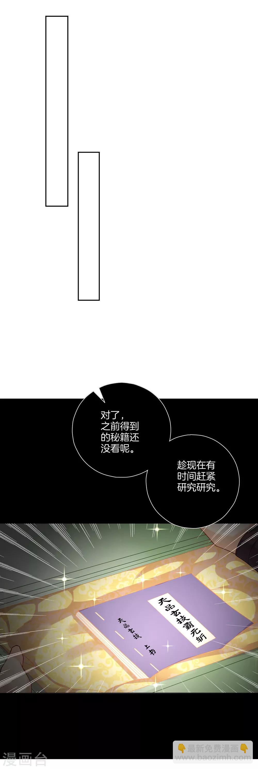 第164话 组建天楼-第164话