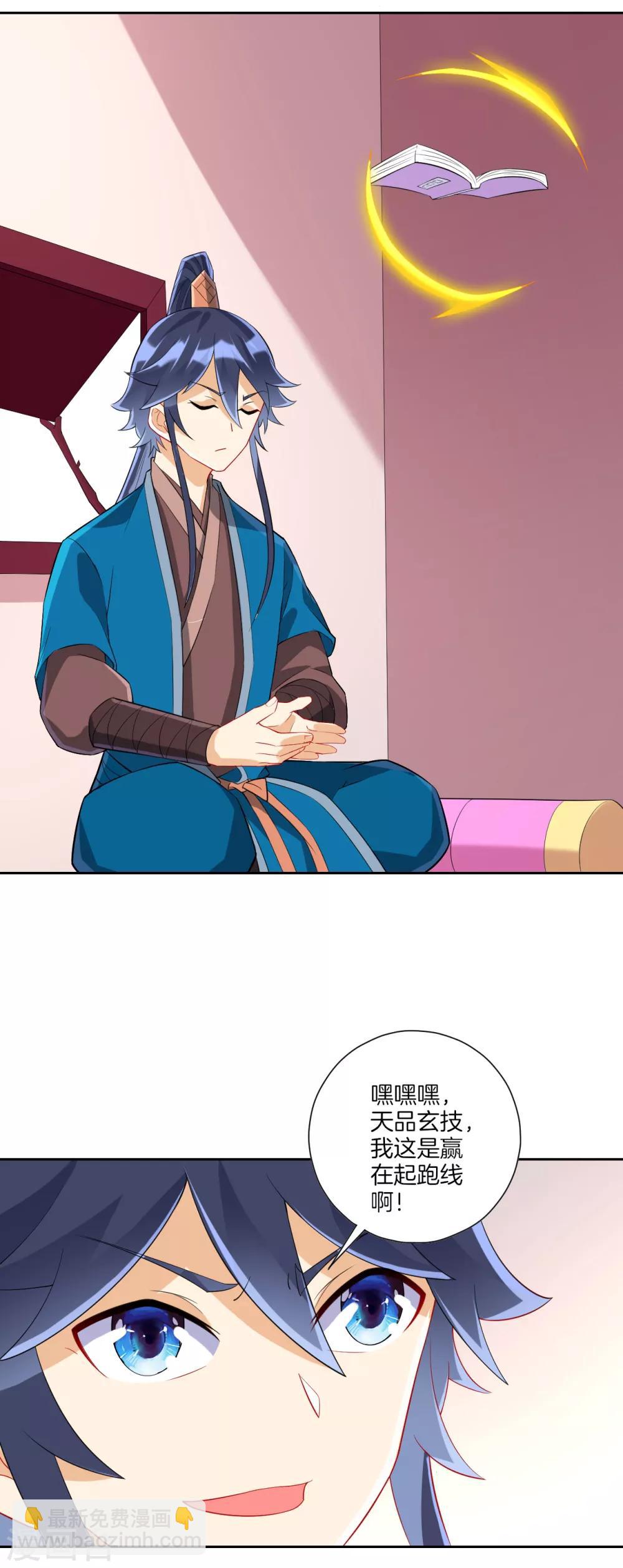 第164话 组建天楼-第164话