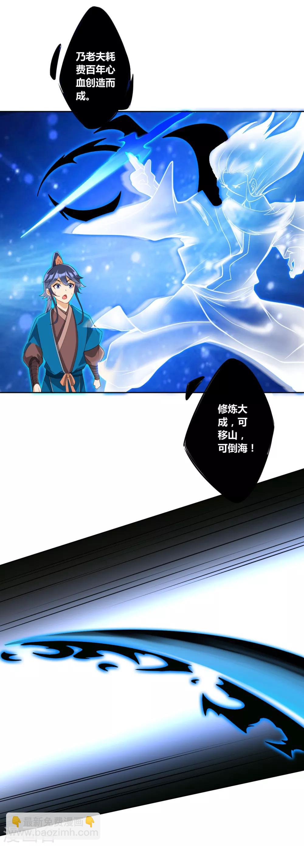 第164话 组建天楼-第164话