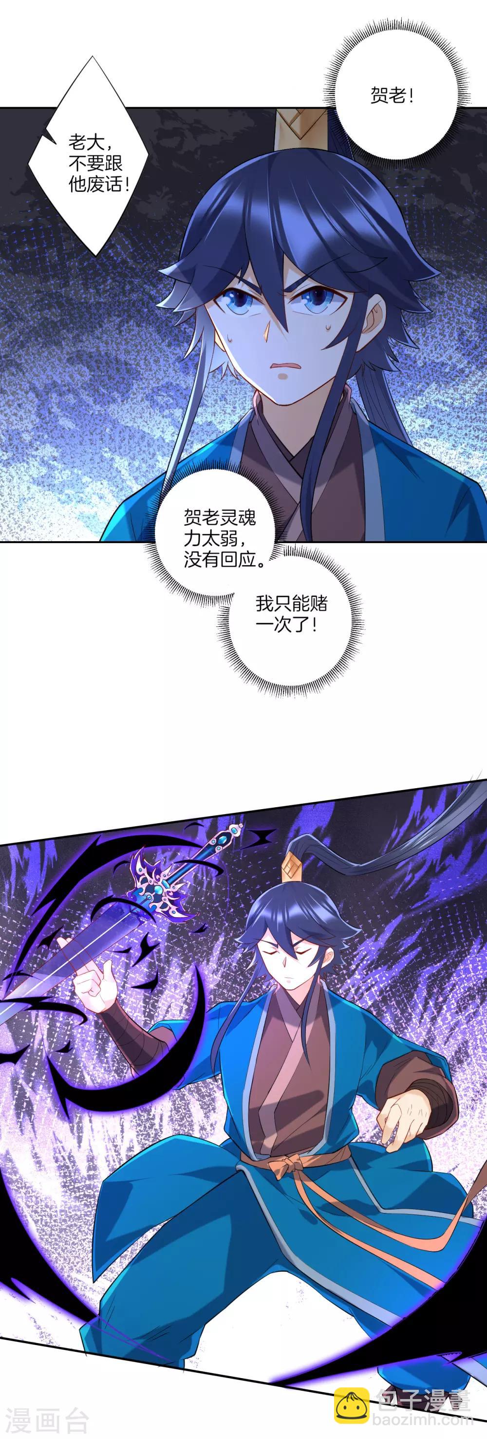 第166话 霸元斩-第166话