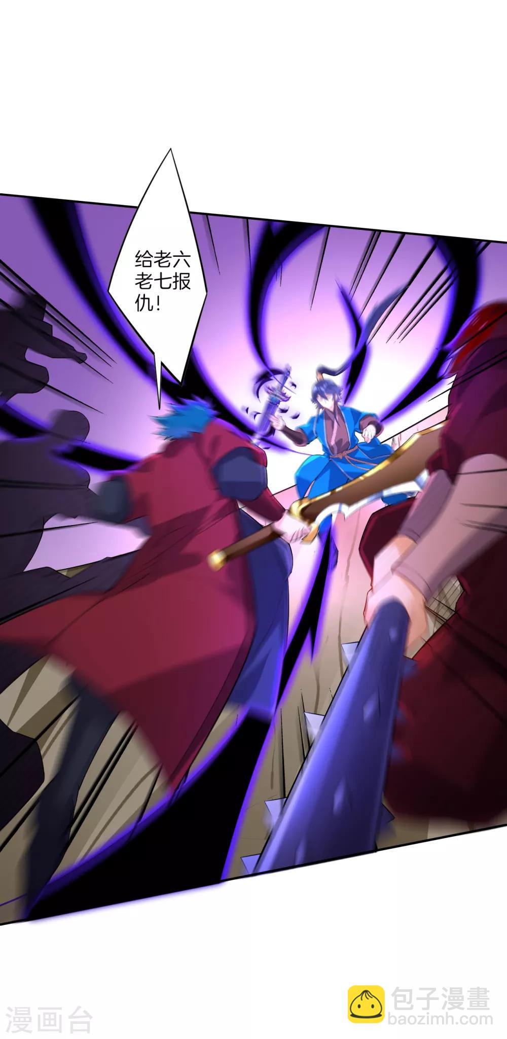 第166话 霸元斩-第166话