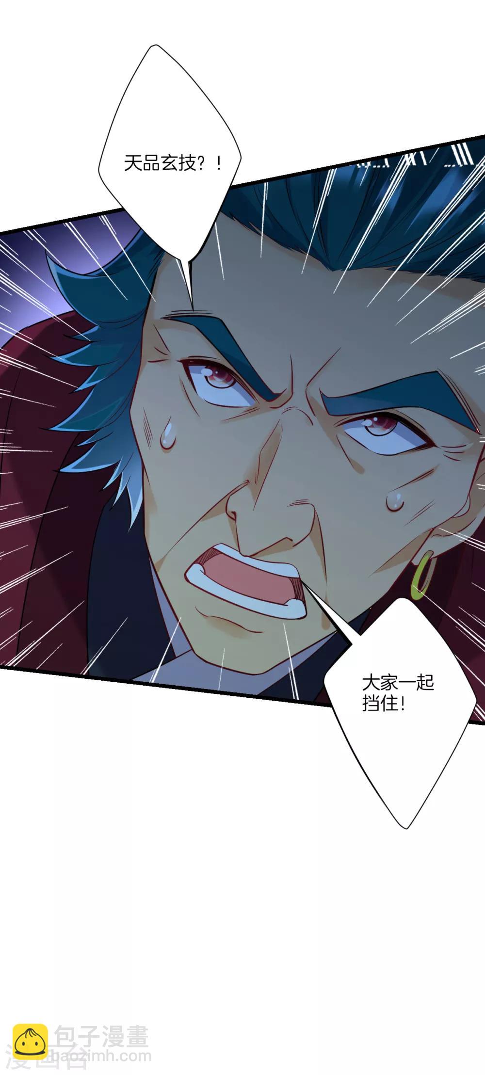 第166话 霸元斩-第166话