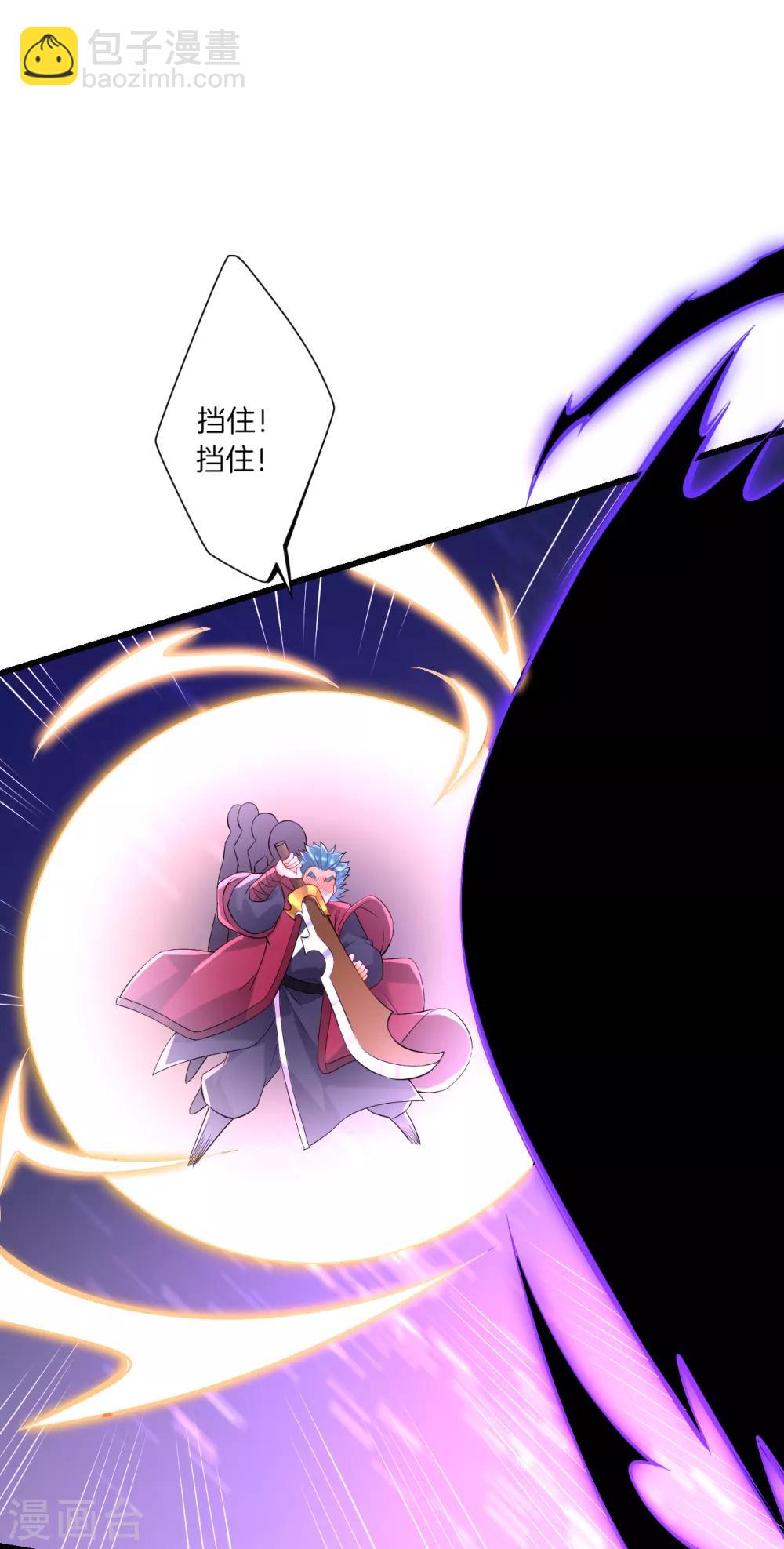 第166话 霸元斩-第166话