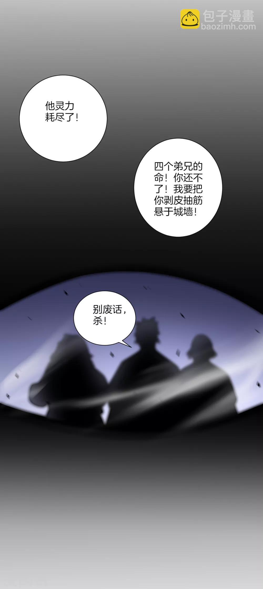 第166话 霸元斩-第166话