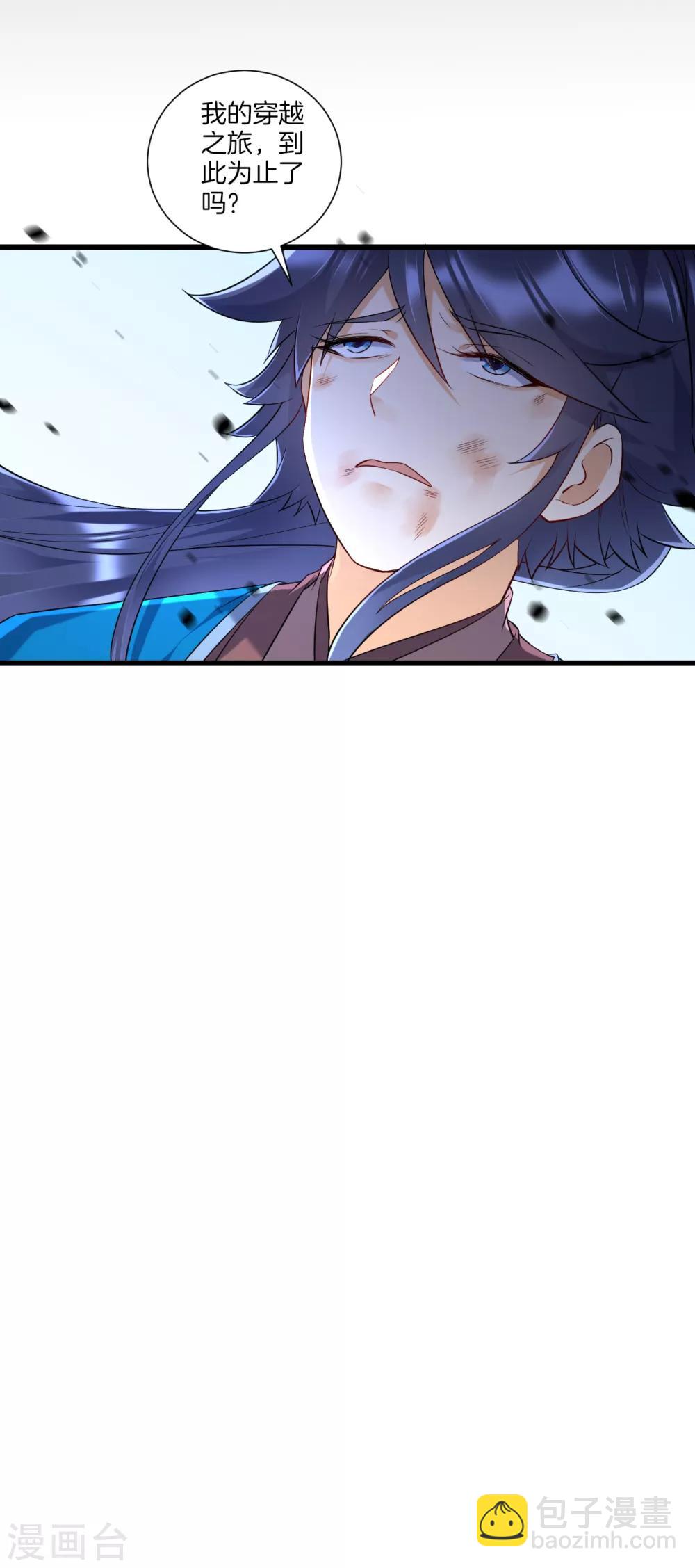 第166话 霸元斩-第166话