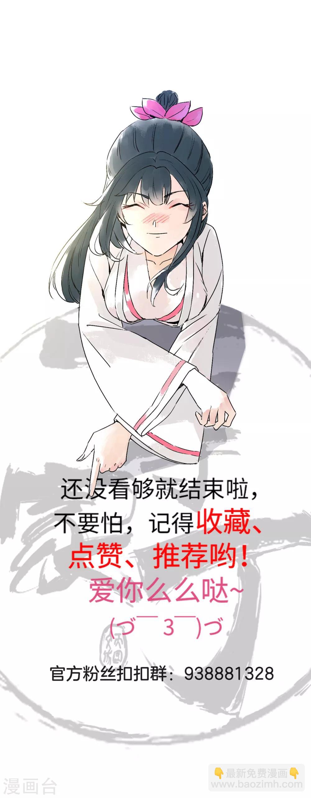 第166话 霸元斩-第166话