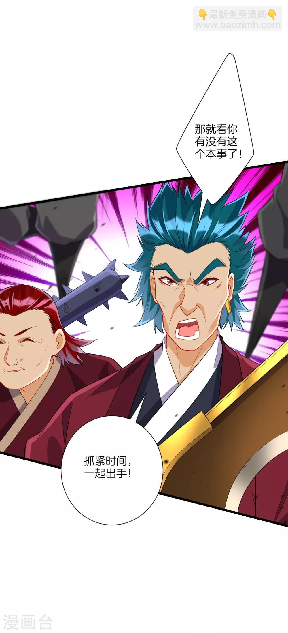第166话 霸元斩-第166话