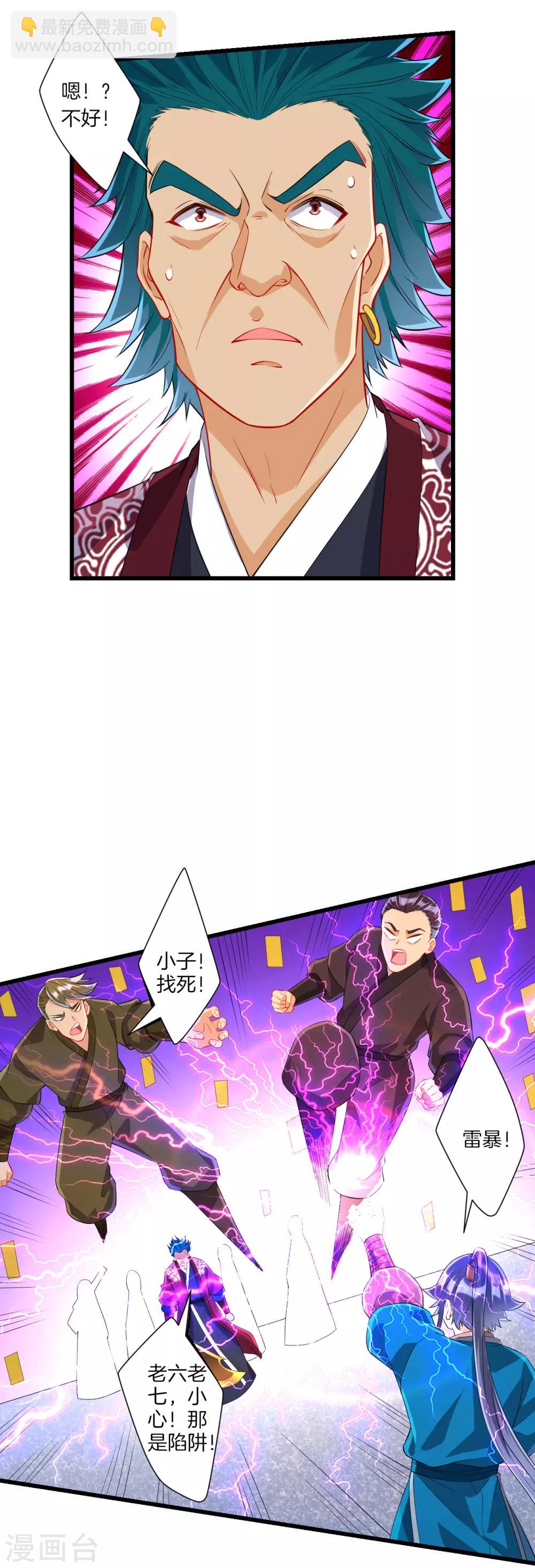 第166话 霸元斩-第166话
