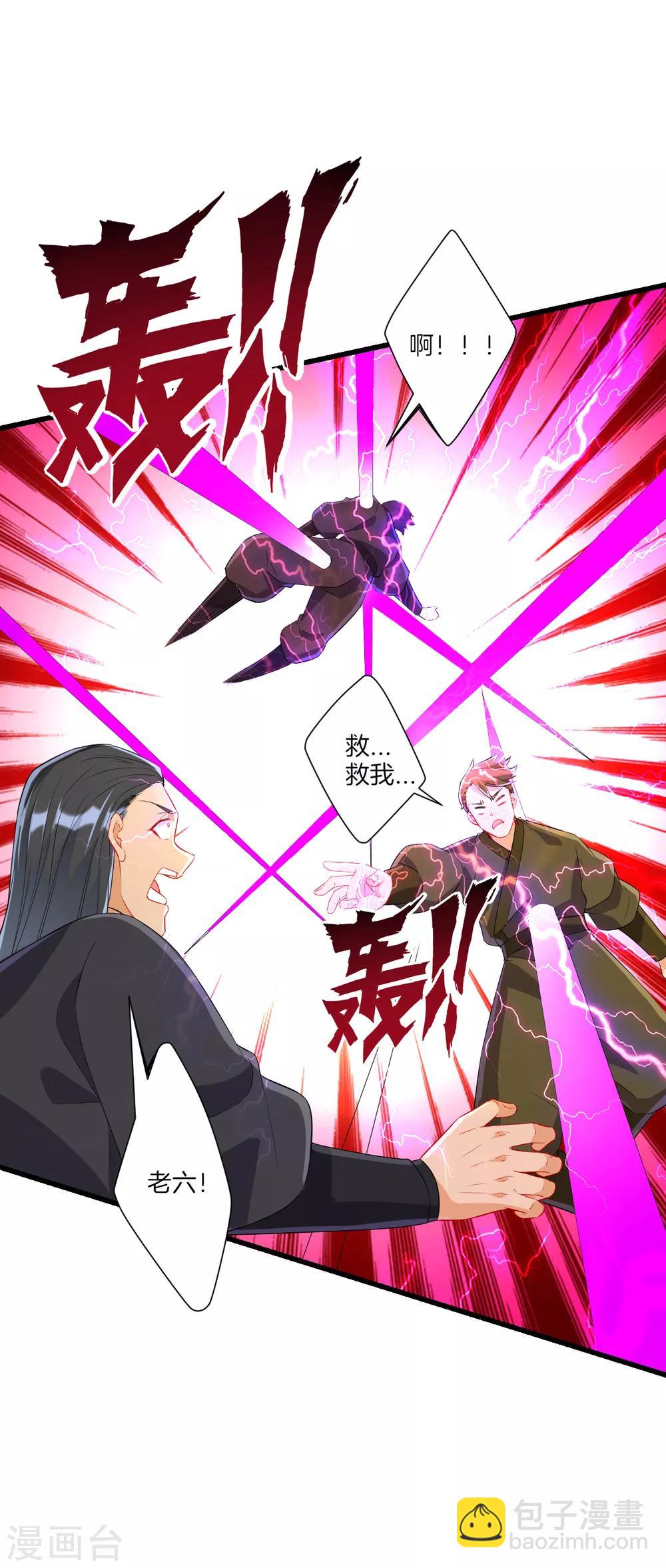 第166话 霸元斩-第166话