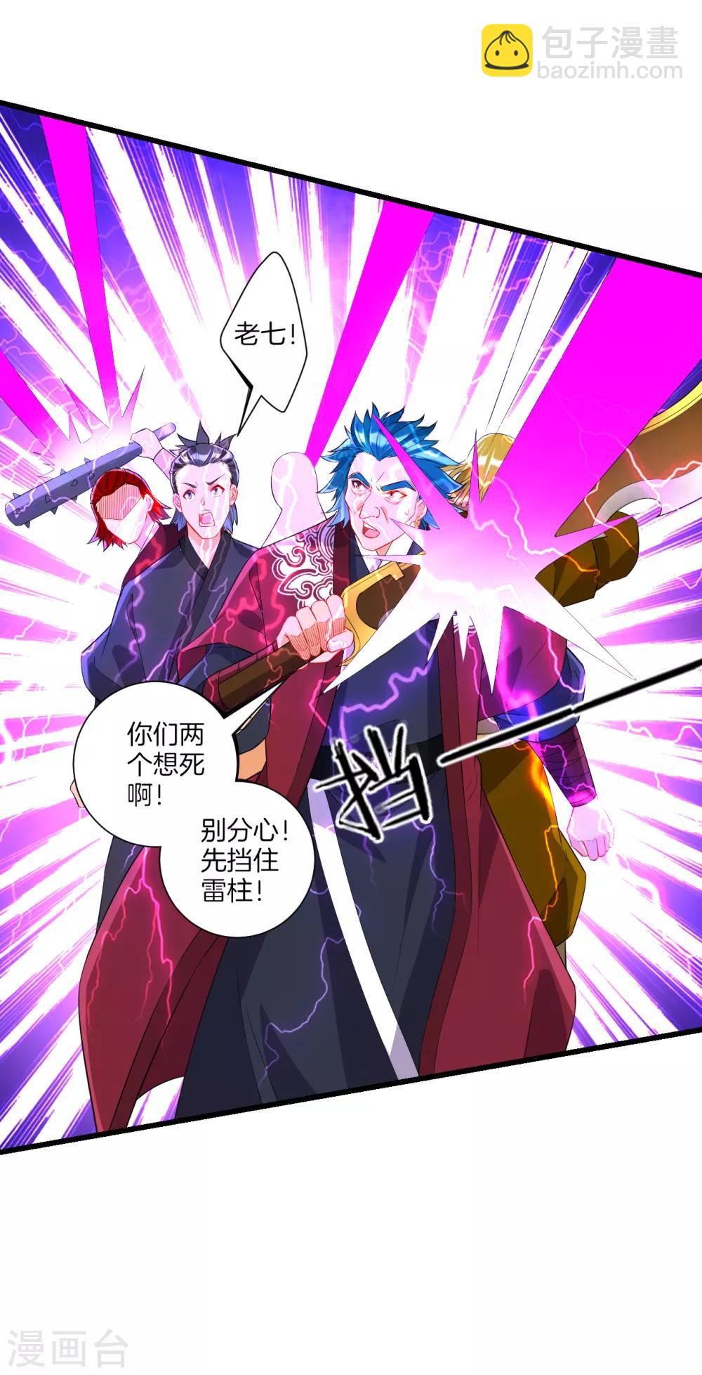 第166话 霸元斩-第166话