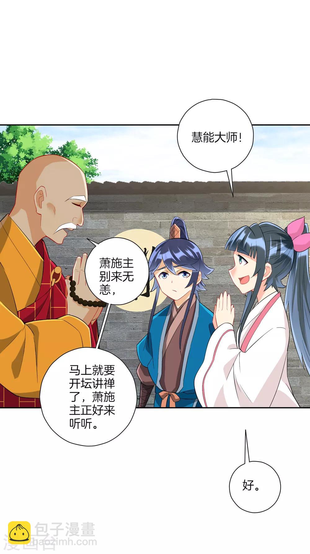 第168话 普济禅寺论佛-第168话